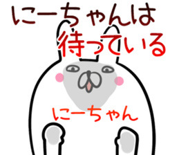 Ni-tyan Sticker! sticker #14073585