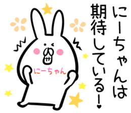 Ni-tyan Sticker! sticker #14073588