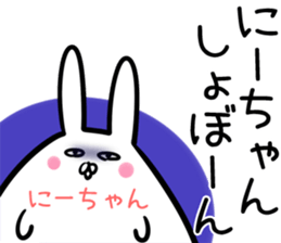 Ni-tyan Sticker! sticker #14073589