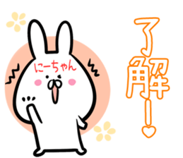 Ni-tyan Sticker! sticker #14073590