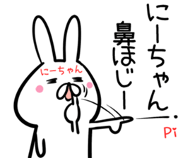 Ni-tyan Sticker! sticker #14073592