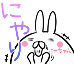 Ni-tyan Sticker! sticker #14073594