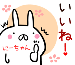 Ni-tyan Sticker! sticker #14073596