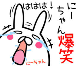 Ni-tyan Sticker! sticker #14073597