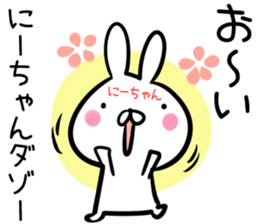 Ni-tyan Sticker! sticker #14073599