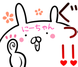 Ni-tyan Sticker! sticker #14073603
