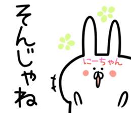 Ni-tyan Sticker! sticker #14073604