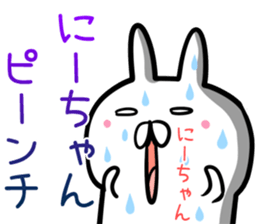 Ni-tyan Sticker! sticker #14073605