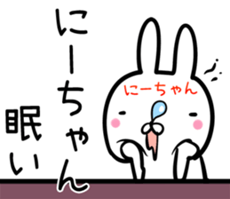 Ni-tyan Sticker! sticker #14073606