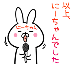 Ni-tyan Sticker! sticker #14073610