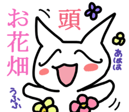 Adult cat sticker #14073677