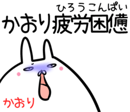 Kaori Sticker! sticker #14073872