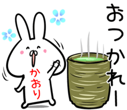 Kaori Sticker! sticker #14073876