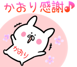 Kaori Sticker! sticker #14073878