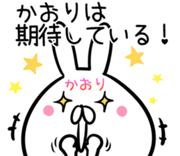 Kaori Sticker! sticker #14073884