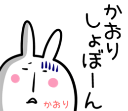 Kaori Sticker! sticker #14073885