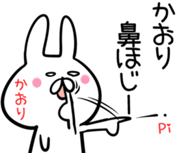 Kaori Sticker! sticker #14073888