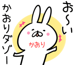 Kaori Sticker! sticker #14073895