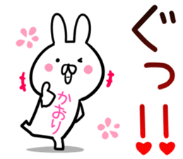 Kaori Sticker! sticker #14073899