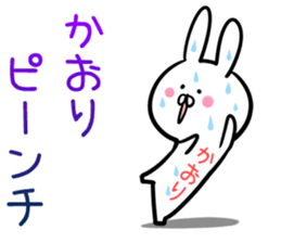 Kaori Sticker! sticker #14073901