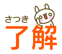 Satuki's sticker sticker #14074389