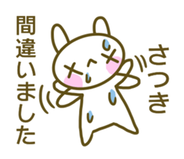 Satuki's sticker sticker #14074392