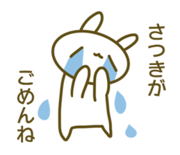 Satuki's sticker sticker #14074393