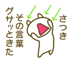 Satuki's sticker sticker #14074396