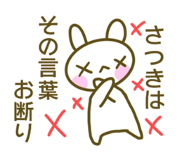 Satuki's sticker sticker #14074397