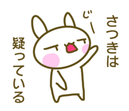 Satuki's sticker sticker #14074400