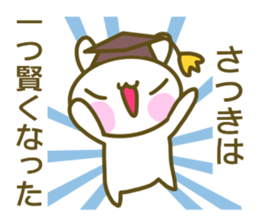 Satuki's sticker sticker #14074403