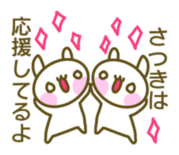 Satuki's sticker sticker #14074407