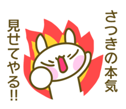 Satuki's sticker sticker #14074410