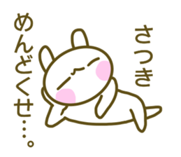 Satuki's sticker sticker #14074412