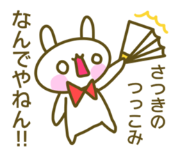 Satuki's sticker sticker #14074416