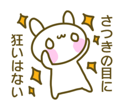 Satuki's sticker sticker #14074418