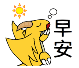 Cute Demon Dragon - Toby sticker #14074452