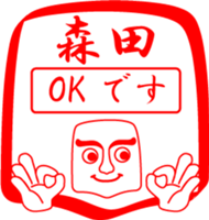 MORITA is my name sticker #14074535