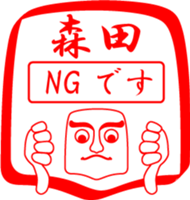 MORITA is my name sticker #14074536