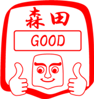 MORITA is my name sticker #14074537