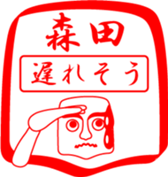 MORITA is my name sticker #14074539