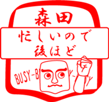 MORITA is my name sticker #14074545