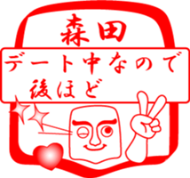 MORITA is my name sticker #14074547