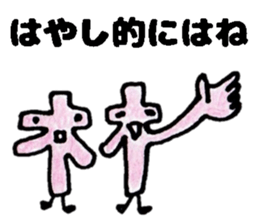 HayashisanSticker sticker #14074704