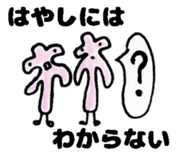 HayashisanSticker sticker #14074710