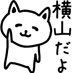 The sticker of Yokoyama dedicated