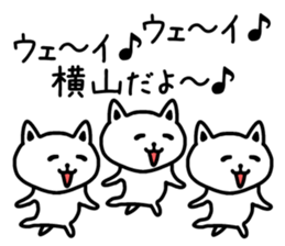 The sticker of Yokoyama dedicated sticker #14074824