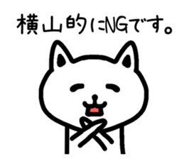 The sticker of Yokoyama dedicated sticker #14074829