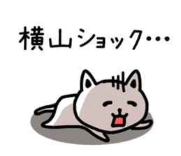 The sticker of Yokoyama dedicated sticker #14074834