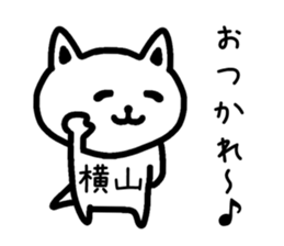 The sticker of Yokoyama dedicated sticker #14074840